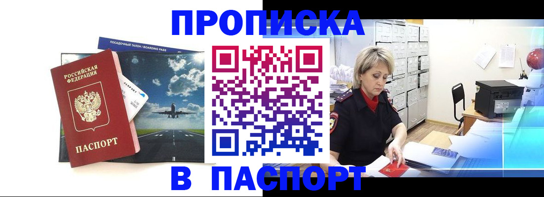 временная регистрация адрес в Вышнем Волочке