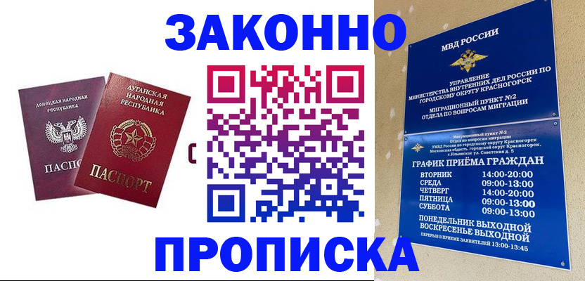 прописка в Вышнем Волочке