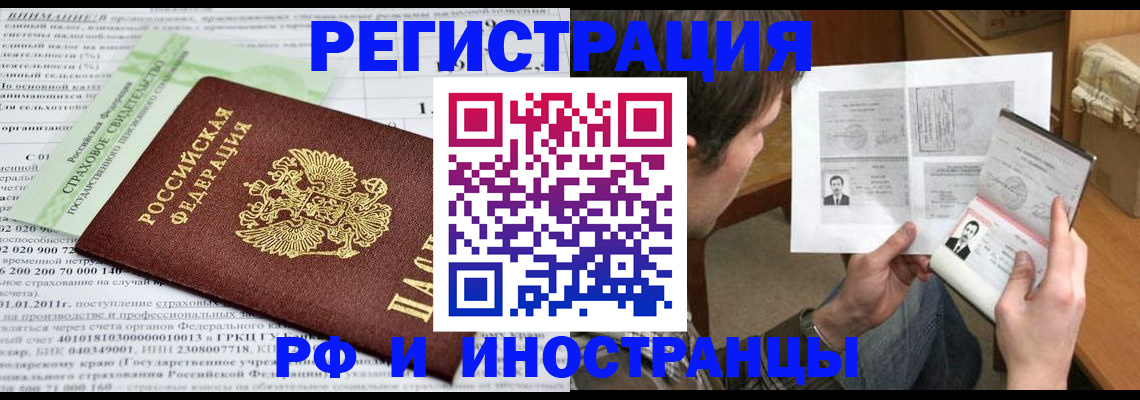 временная регистрация купить в Вышнем Волочке